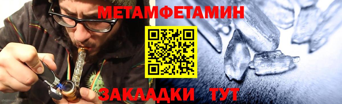 Севастополь  АМФ Розовый  Amphetamine  Вход с VPN 
