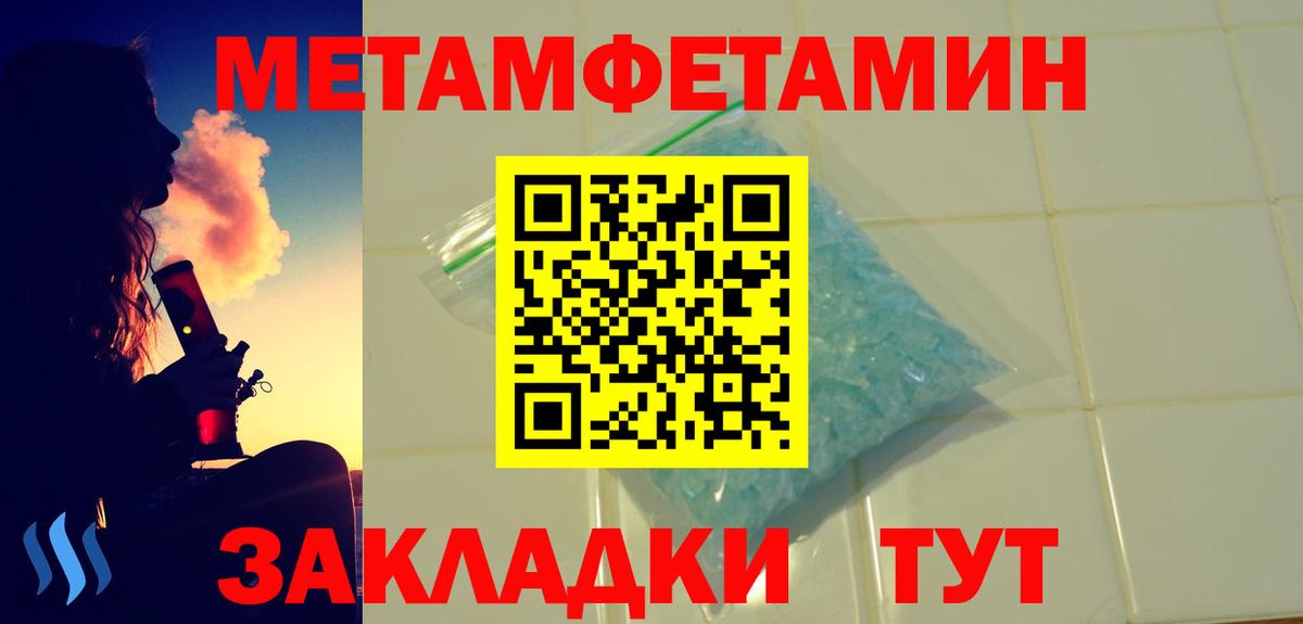 Мефедрон Севастополь