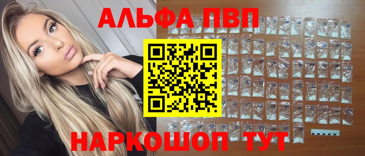 Alpha PVP  Вход с VPN  Севастополь  Alpha PVP СК  Альфа ПВП СК КРИС 