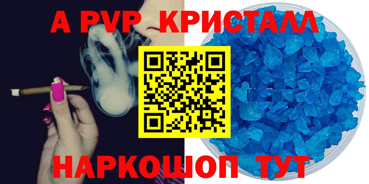A PVP VHQ Севастополь