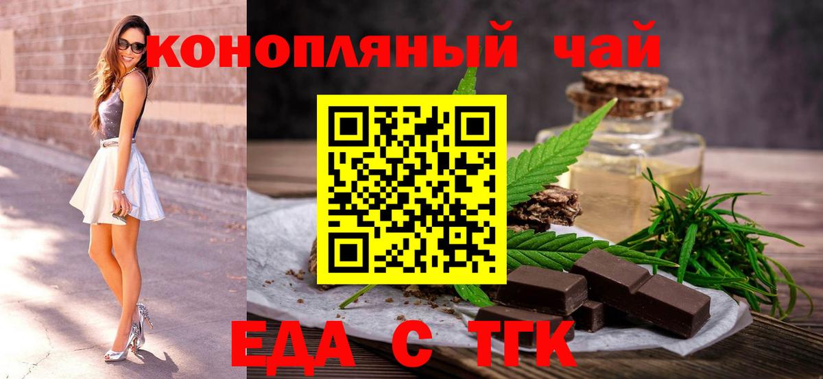 Cannafood марихуана Севастополь