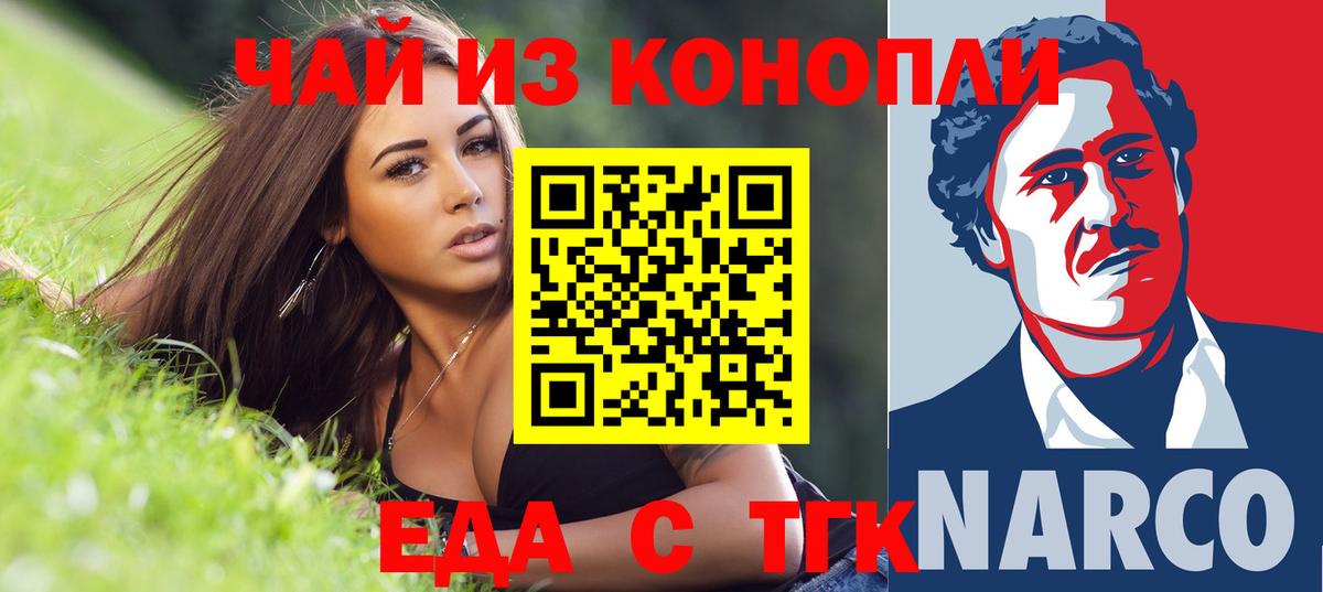 Севастополь  Canna-Cookies конопля  Вход с VPN 