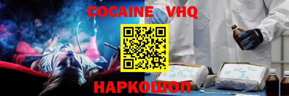 Севастополь  Кокаин  Вход с VPN  COCAIN Columbia 