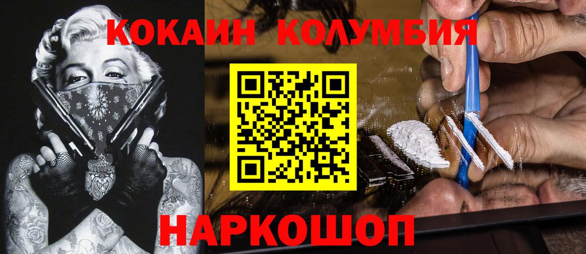 Кокаин Боливия Севастополь