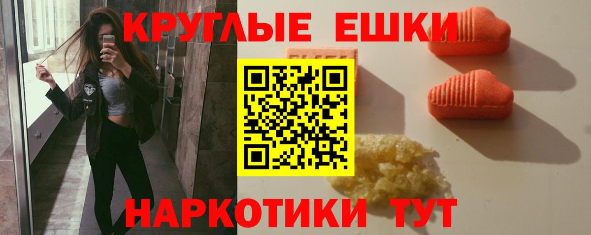 Экстази 250 мг Севастополь