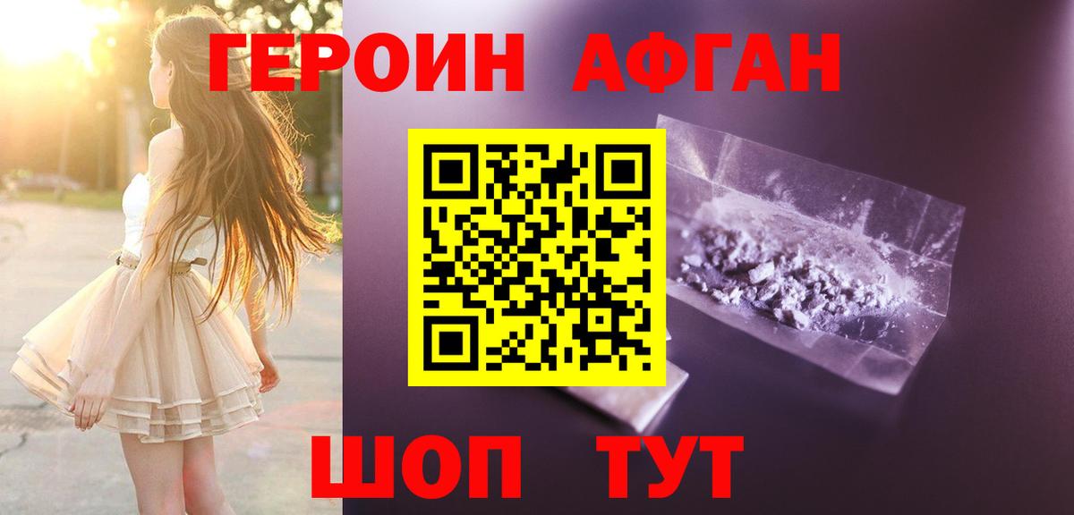 Севастополь  ГЕРОИН гречка  ГЕРОИН  Вход с VPN 
