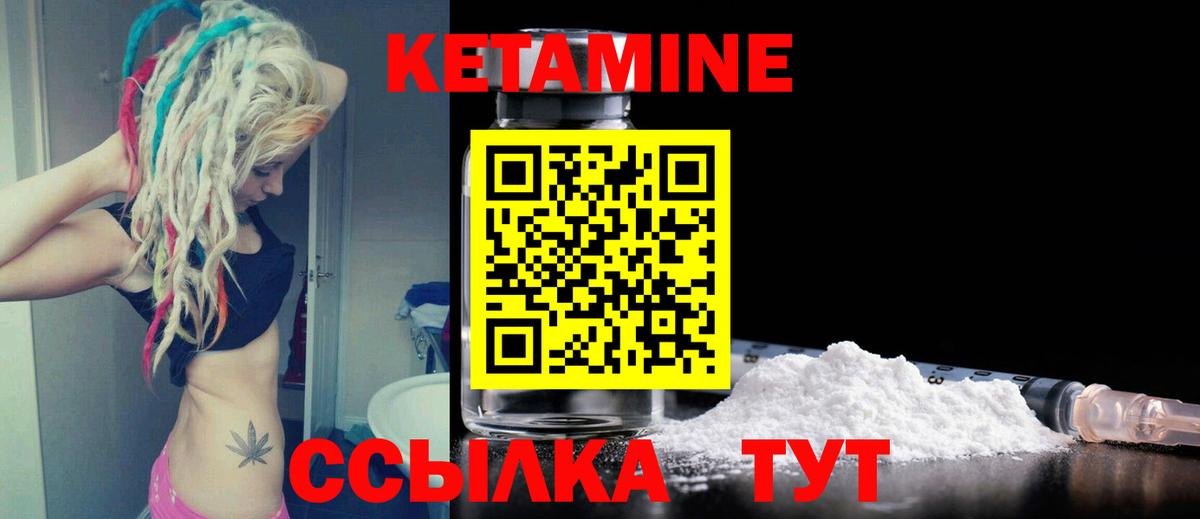 КЕТАМИН ketamine  Вход с VPN  Севастополь 