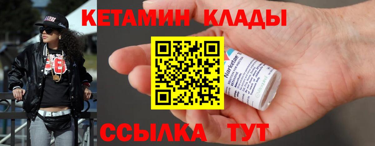 КЕТАМИН VHQ Севастополь