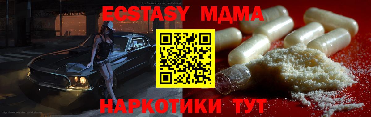 MDMA VHQ Севастополь