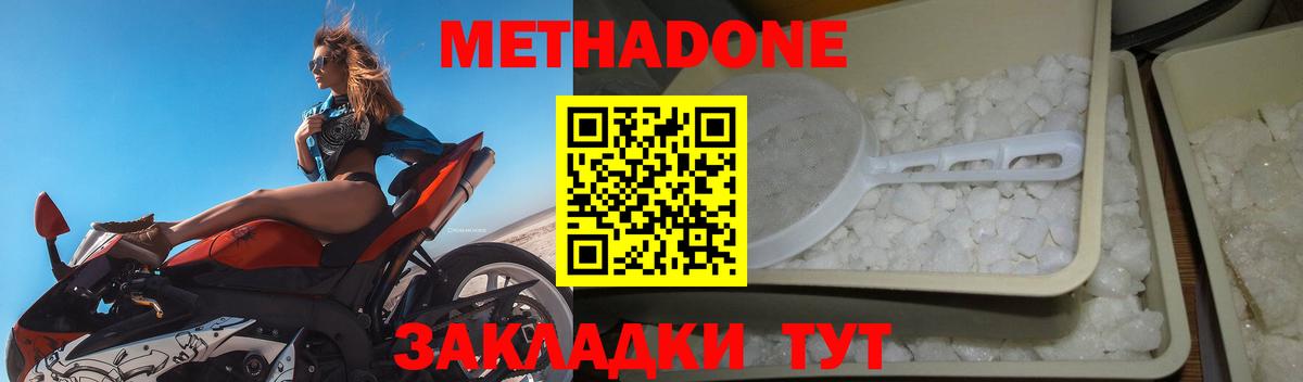 МЕТАДОН VHQ  OMG ссылки  Вход с VPN  Севастополь  МЕТАДОН белоснежный 