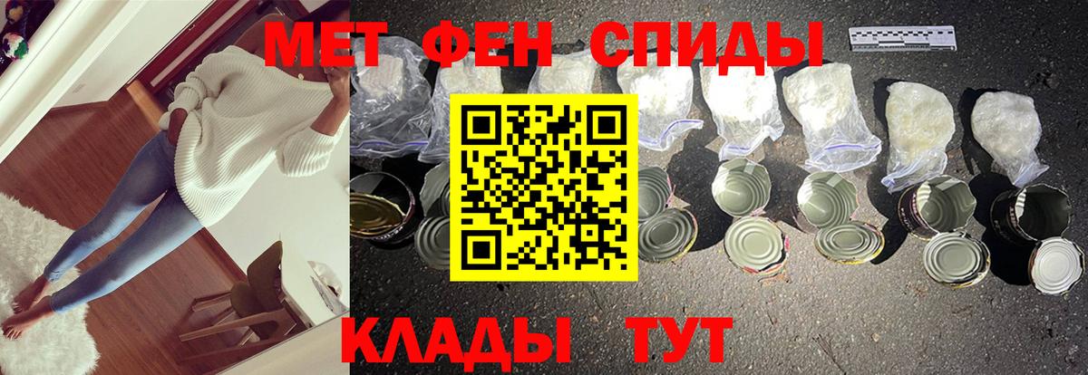 Севастополь  МЕТАМФЕТАМИН Декстрометамфетамин 99.9%  Вход с VPN  МЕТАМФЕТАМИН Декстрометамфетамин 99.9% 