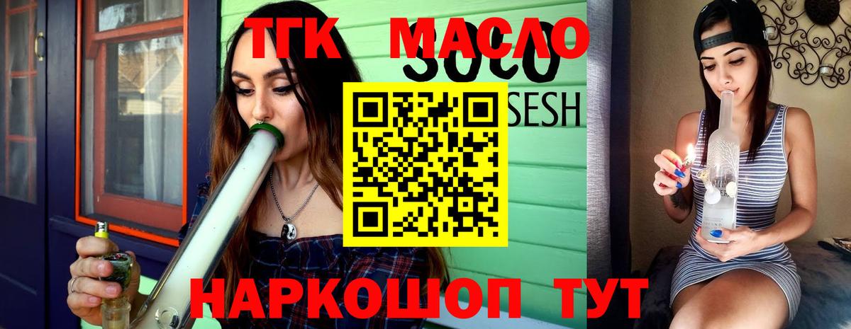 Дистиллят ТГК вейп  Вход с VPN  ТГК жижа  Севастополь 